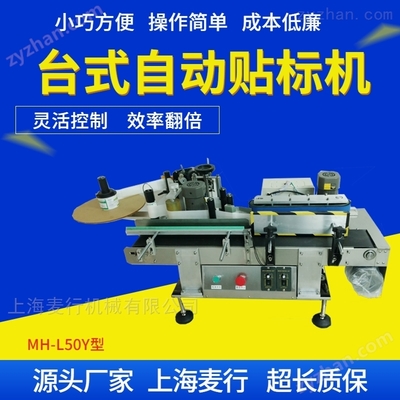 新一代高速智能贴标机械 2025年最新产品技术解析